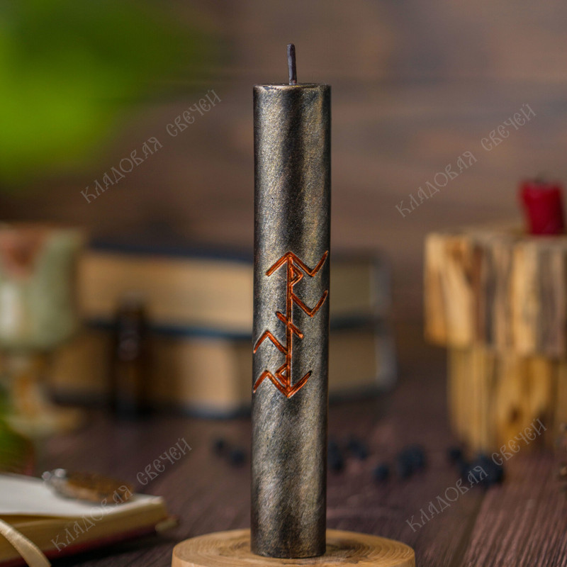 Свеча с травами "Рунический отжиг негатива" Большая Свеча с травами "Рунический отжиг негатива" Большая