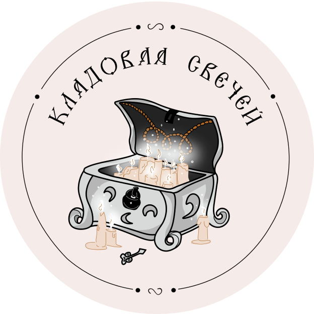Магазин «Кладовая Свечей»